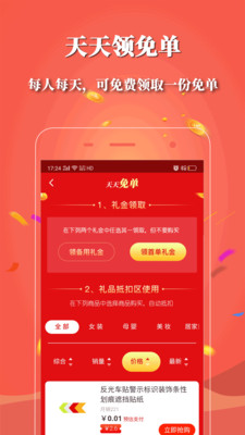识货君最新版