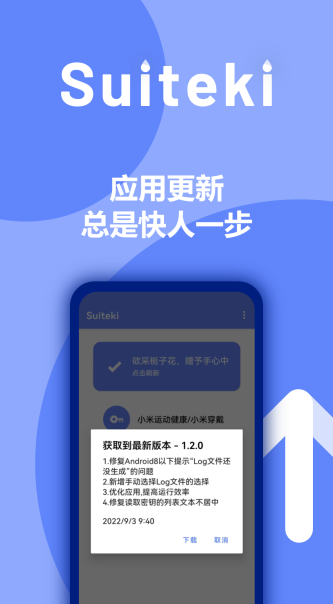suiteki水滴最新版