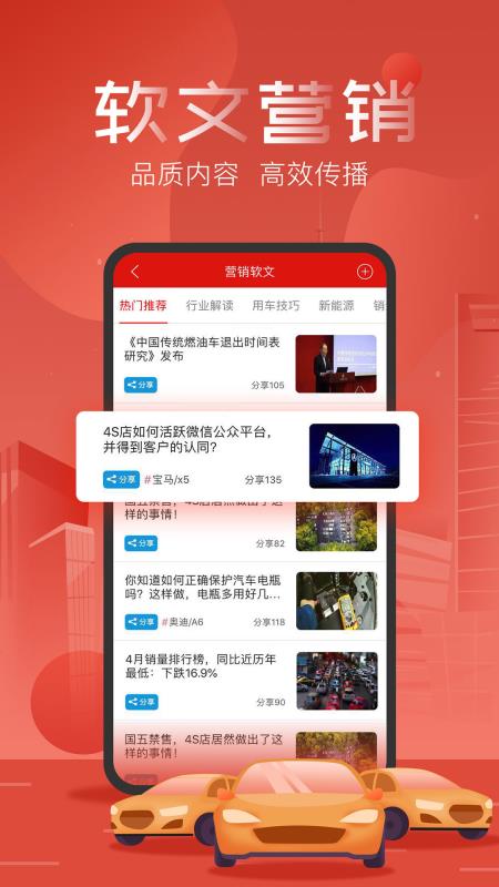 友车帮