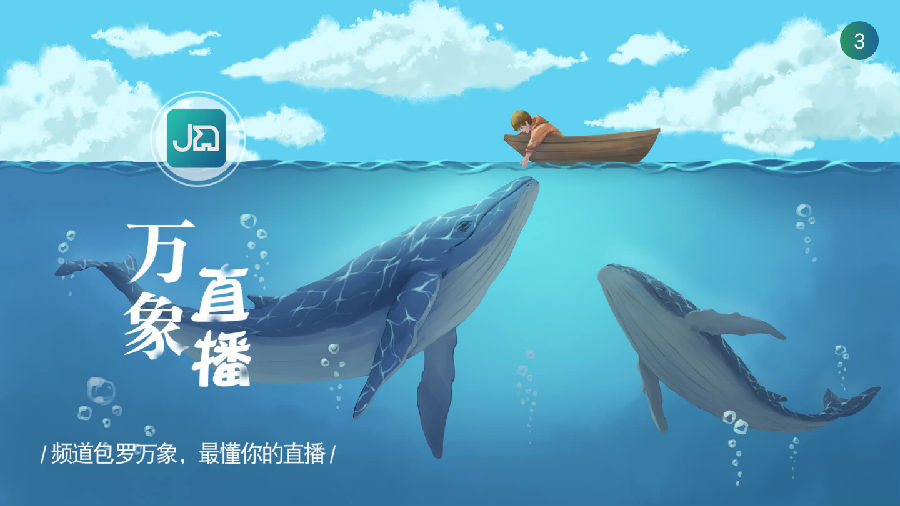 万象直播app安卓版