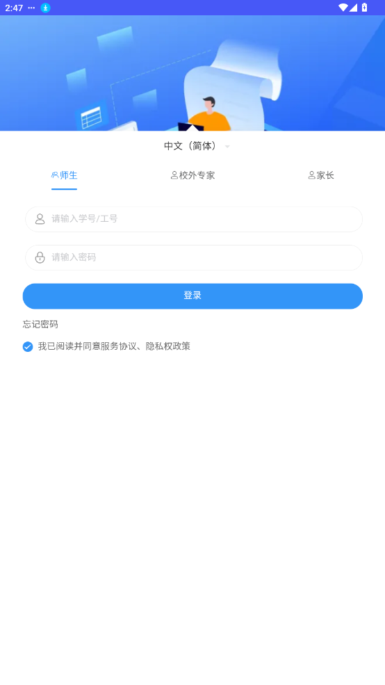 乘方教务app
