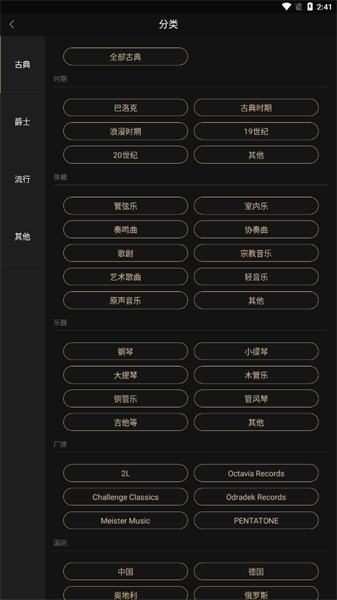索尼精选HiRes音乐