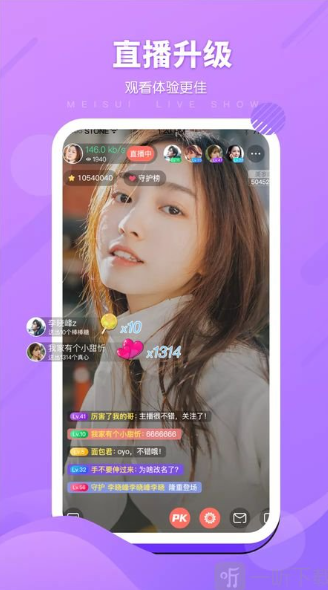 映客直播app