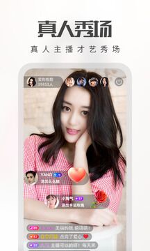番茄直播最新版