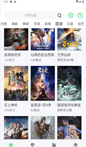 免费影院