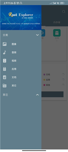 RE文件管理器使用教程