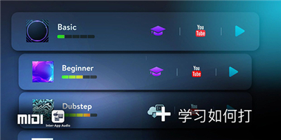realdrum架子鼓使用教程
