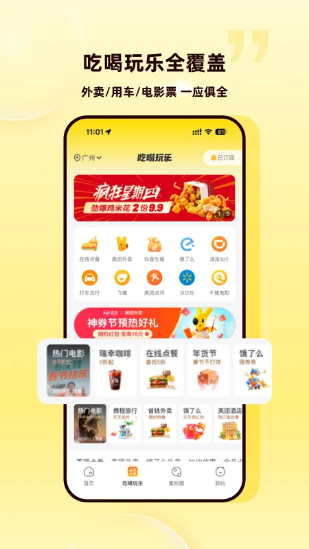 蜜源手机版
