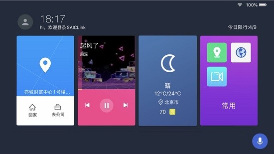 saiclink最新版