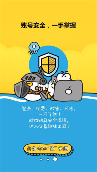 叨鱼