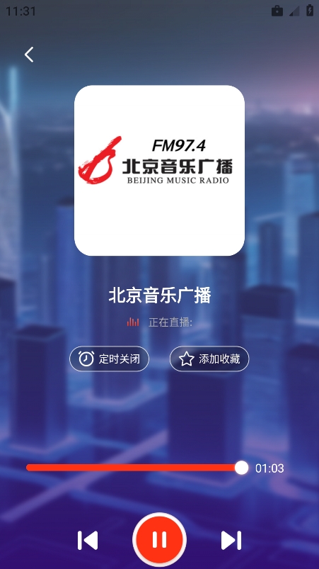 有声收音机