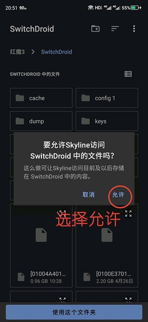 skyline模拟器2024使用教程