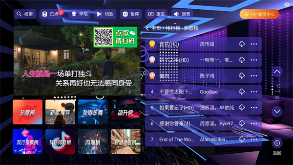 云ktv点歌