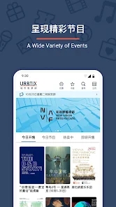 Urbtix城市售票网