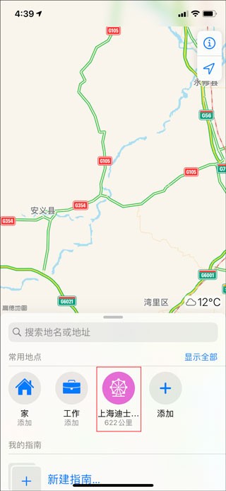 高德地图wince车机版怎么添加新位置