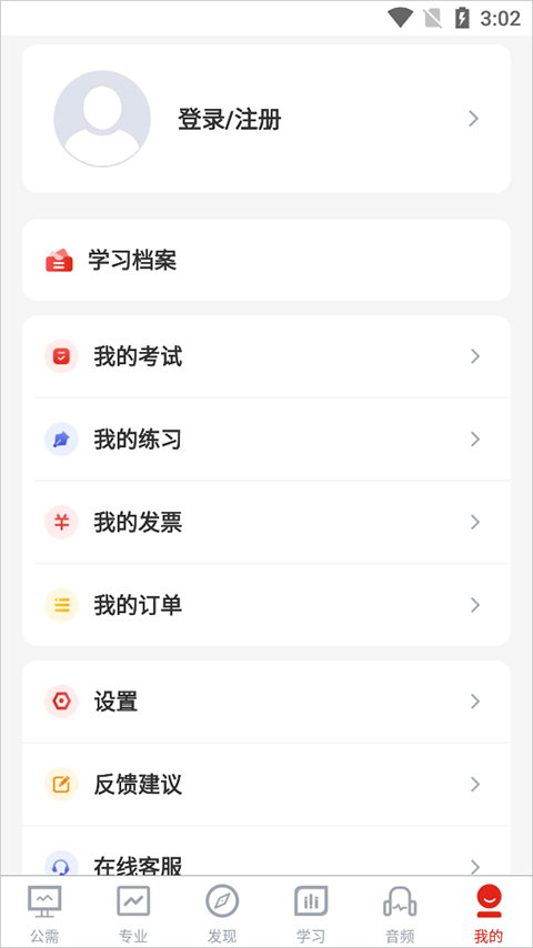 河南专技在线继续教育使用指南