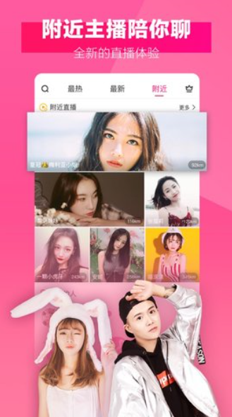 密桃直播APP