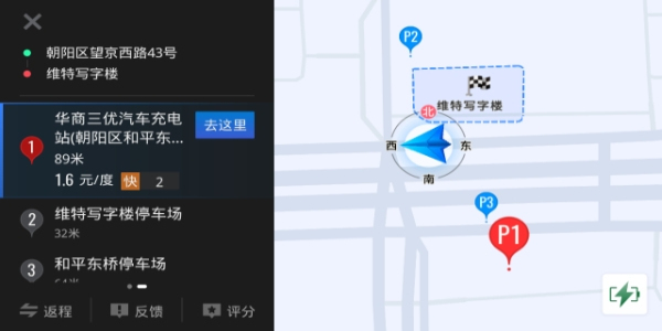 高德地图wince车机版