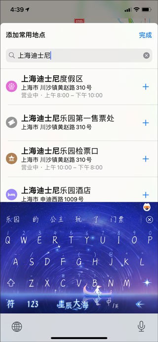 高德地图wince车机版怎么添加新位置