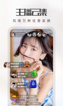 番茄直播安卓版