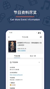 Urbtix城市售票网