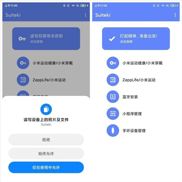 suiteki水滴最新版怎么设置