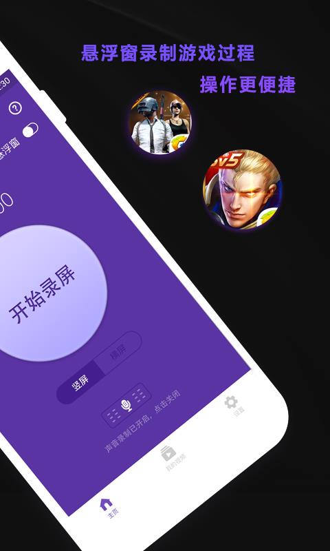 录屏软件屏幕录制