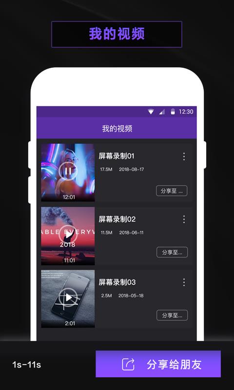 录屏软件屏幕录制
