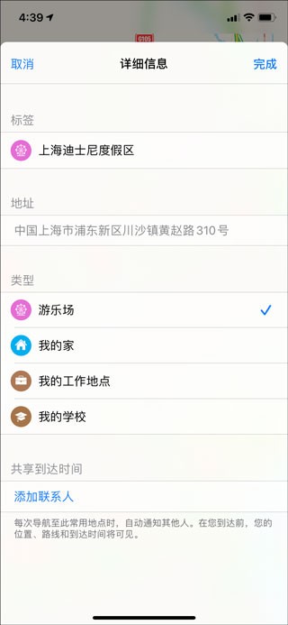 高德地图wince车机版怎么添加新位置