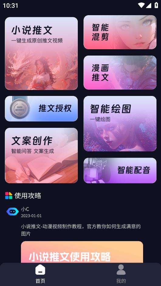 妙笔工坊最新版