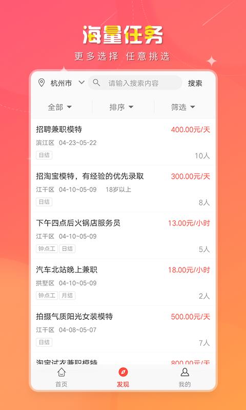 赚小费