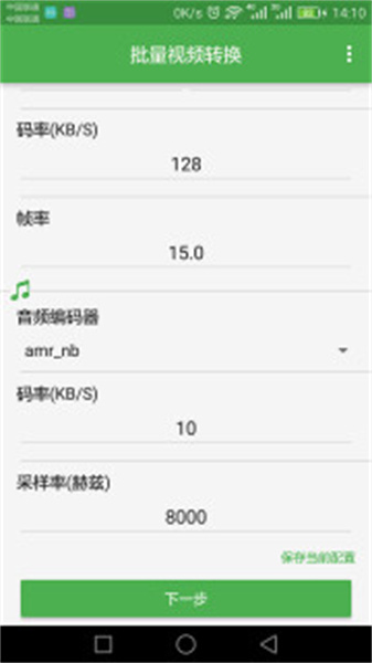 批量视频转换免费版