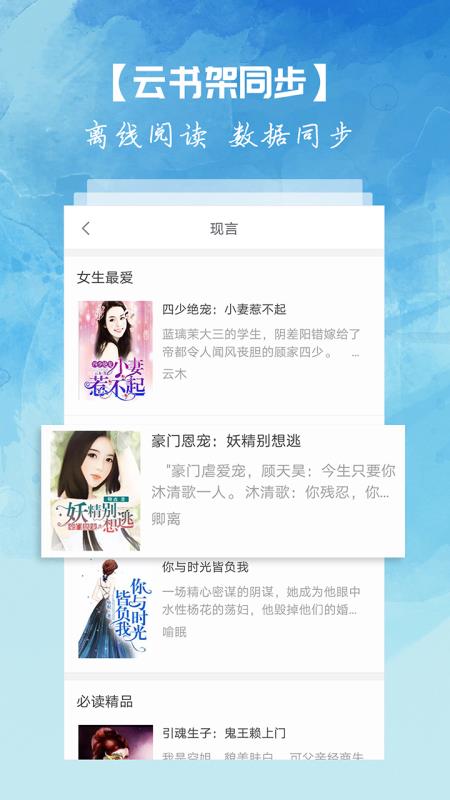 离线小说