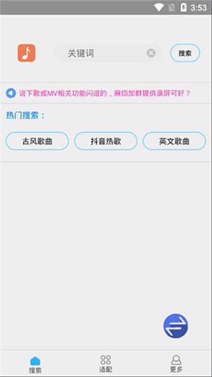 缅怀歌词怎么搜索歌曲