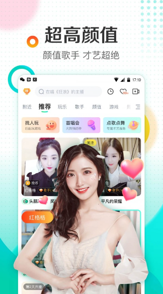 夜月直播app