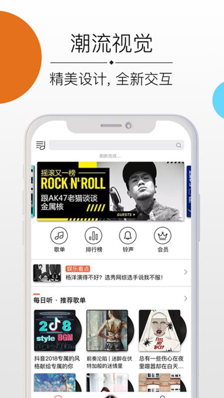 沃音乐