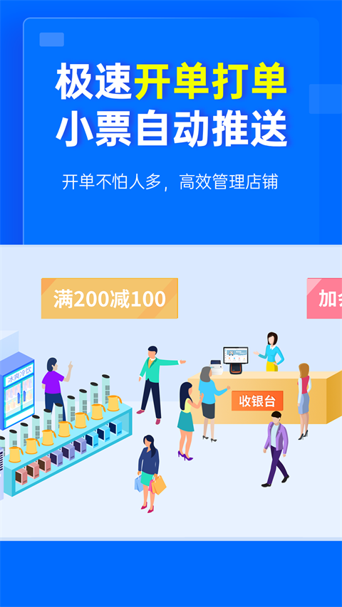 秦丝进销存app