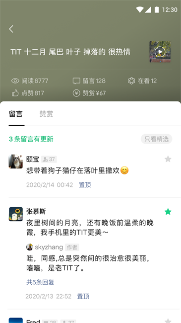 订阅号助手最新版本