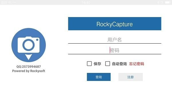RockyCapture最新版本