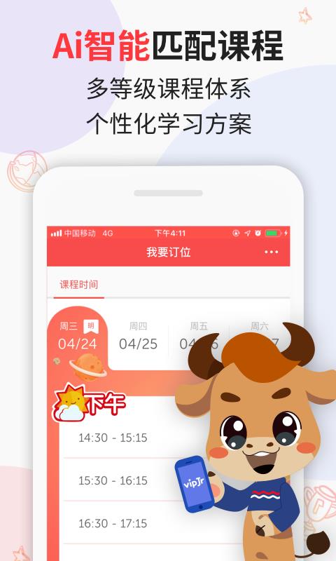 vipJr青少儿英语