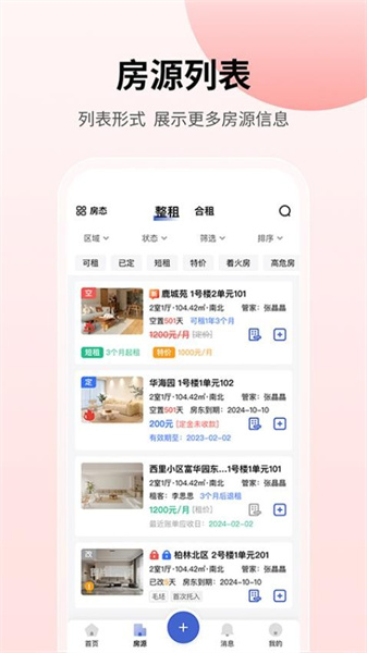 云找房