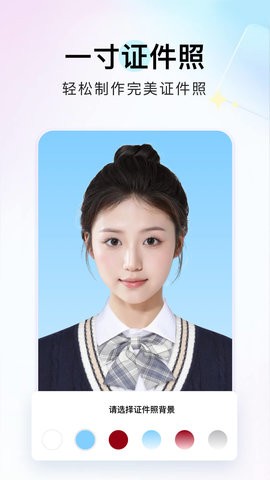 番茄图片转换器最新版