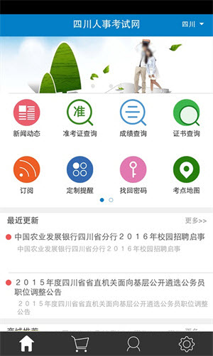 考生之家最新版