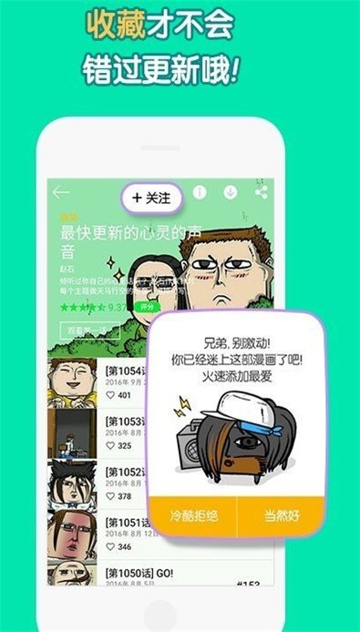 天降贤淑男漫画全集