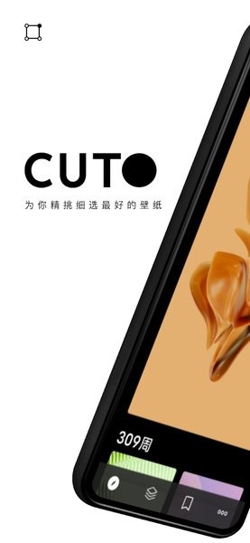 cuto壁纸最新版