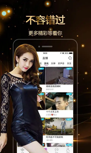 魅影app直播下载免费版