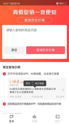 识货君最新版