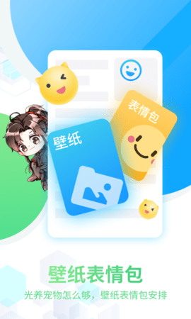咪萌桌面宠物免费