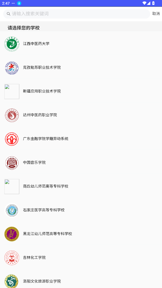 乘方教务app
