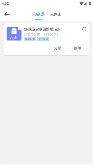 小熊文件工具箱文件夹位置在哪里